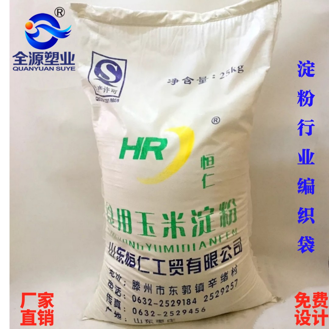淀粉编织袋
