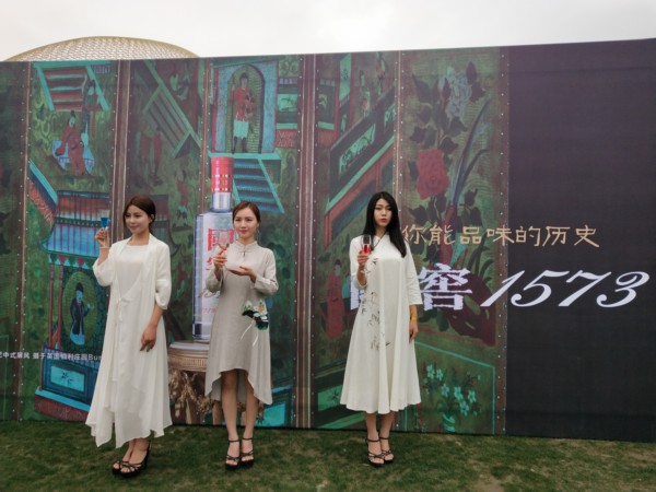公司参加国窖1573发布会
