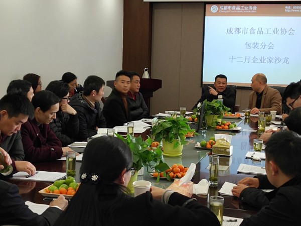 公司领导参加食品包装协会会议