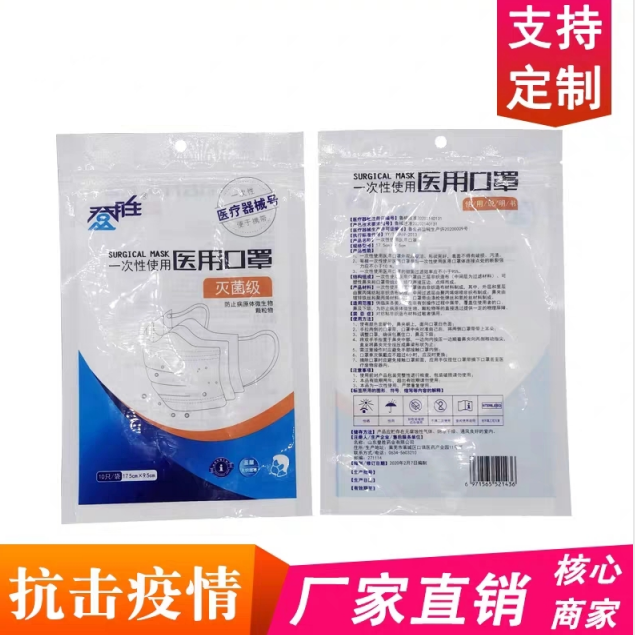 成都口罩包装袋的色彩与包装物的照应